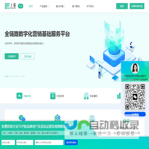 流量变现_红包派发_权益福利_数据赋能-上量官网 南京上量新云信息科技服务有限公司 南京上量新云信息科技服务有限公司