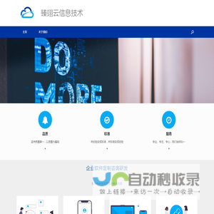 臻翊云信息技术