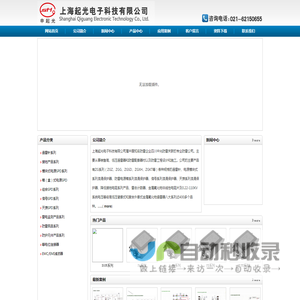 避雷针_电涌保护器_SCB_防雷接地_避雷器_防雷公司—杭州易龙防雷