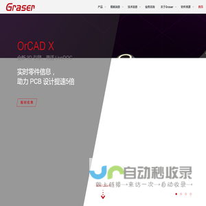 Graser 苏州敦众软件科技有限公司