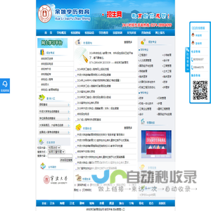 双子树教育网_找学校就上双子树,双子树教育网国内教育领先的网上招生平台