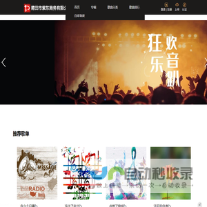 网站截图