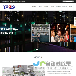 Yuyao Juntong Electrical Appliance Co., Ltd.余姚市骏通电器有限公司