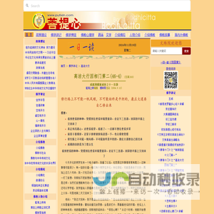 菩提心