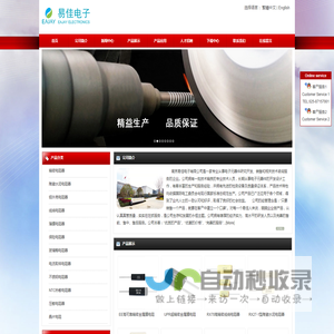南京易佳电子有限公司 - 专业研发生产电子元器件