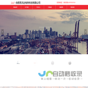 首页-合肥思沃达电热科技有限公司
