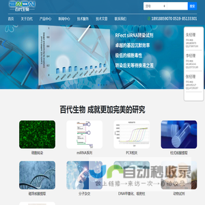 常州百代生物科技股份有限公司