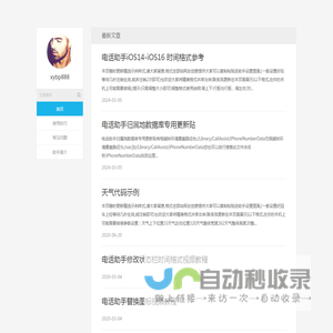 电话助手官方网站 - Powered by DouPHP