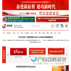 岳阳网
