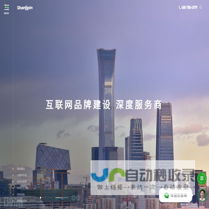 网站建设-北京网站设计公司-高端网站制作-尚品为您创造价值带来改变