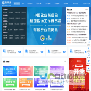「理臣教育」会计培训-会计实操财务培训-学历提升报名