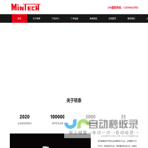 山西铭泰新材料有限公司