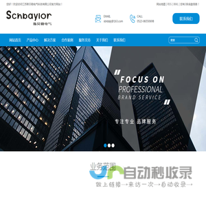 江苏斯贝勒电气科技有限公司