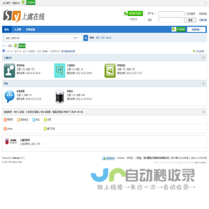 上虞在线论坛 -  Powered by Discuz!