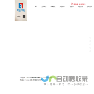沈阳隆华包装材料有限公司_流延CPP薄膜生产厂家_流延CPP薄膜哪家好_辽宁蒸煮膜生产厂家