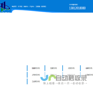 切片机_列管换热器_结片机-无锡市华宝药化设备有限公司