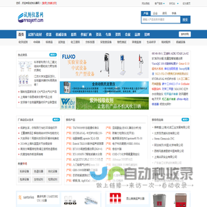 试剂仪器网：试剂网，仪器网，化学试剂，材料及耗材，分析仪器，化工仪器，机械设备