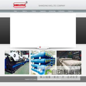 SHANDONG SHELLTEC COMPANY