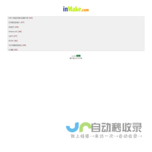 inMake.com