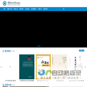 中国海洋大学出版社