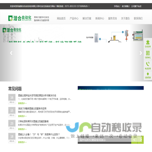 贴片传感器,重锤式料位计,灰库料位计,防爆料位计,智慧料仓管理系统_潜合自动化