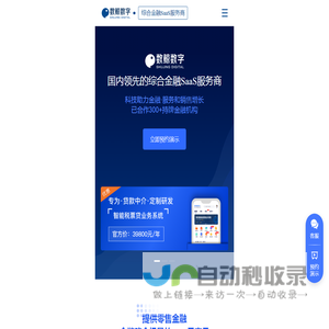 网站截图