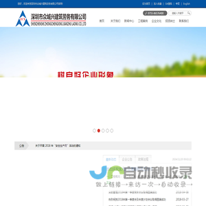 深圳市众城兴建筑劳务有限公司
