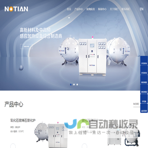 长沙诺天电子科技有限公司_石墨化炉_烧结炉_电阻炉_真空炉专业制造商