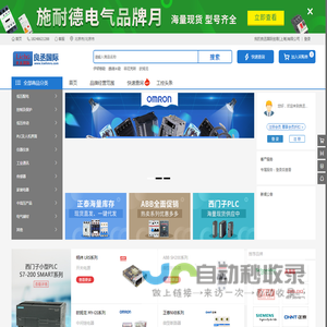 良丞国际贸易(上海)有限公司 - 专业工控电商、正品低价、品质保障