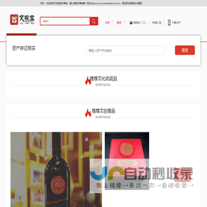 文投宝