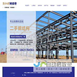 山西圣仁源建筑工程有限公司|钢结构预制房|H型钢|集装箱房