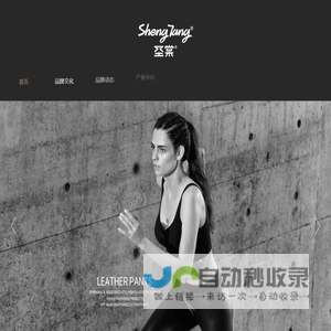 上海圣棠品牌管理有限公司_上海圣棠国际_圣棠国际_圣棠集团官网