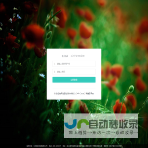 登录页面 - 泄露检测与修复（LDAR-Cloud）智慧云平台