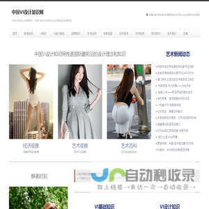 网站截图