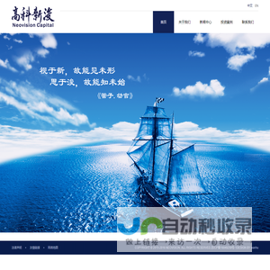 新浚资本