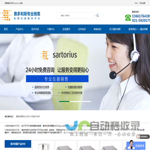 德国赛多利斯电子天平_Sartorius_网站首页