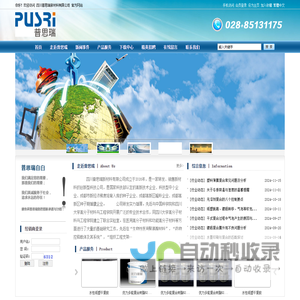 四川普思瑞新材料有限公司SICHUAN PUSRI NEW MATERIALSCO.,LTD