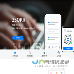 35OKR - 开启目标管理、绩效使能新时代