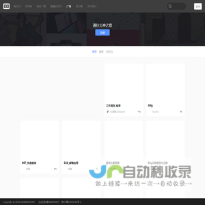 截图