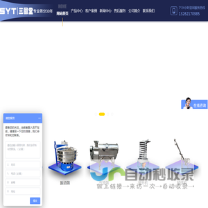 方形摇摆筛_圆形摇摆筛_精细筛分设备厂家_三圆堂机械-新乡市三圆堂机械有限公司