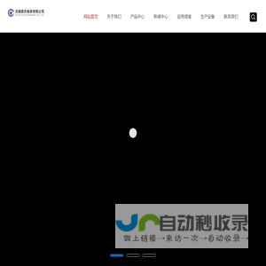 无锡惠禾轴承有限公司