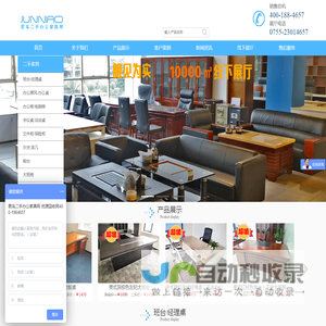 深圳二手家具价格_二手办公家具市场-君鸟二手办公家具网【采购成本立省50%】