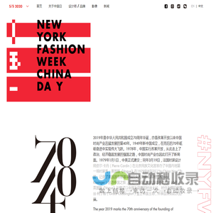 New York Fashion Week China Day · 纽约时装周中国日