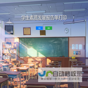 学生素质发展报告单打印