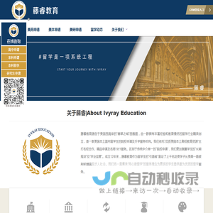 藤睿教育-Ivyray Edu-留学申请、长期规划、背景提升