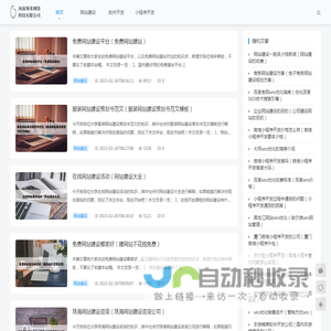 南宁网站建设|南宁网络公司|网站建设|南宁微信小程序开发【易虎网络】