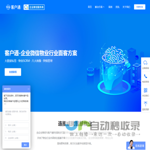 CRM系统_CRM客户关系管理系统_启创CRM