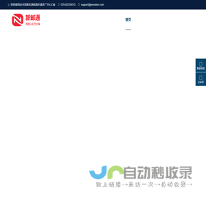 西安新邮通科技有限公司