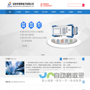 二手CA310色彩分析仪CA-410-34465A数字万用表-深圳市君辉电子