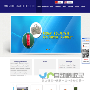 Yangzhou Sea Cliff Co.,Ltd.